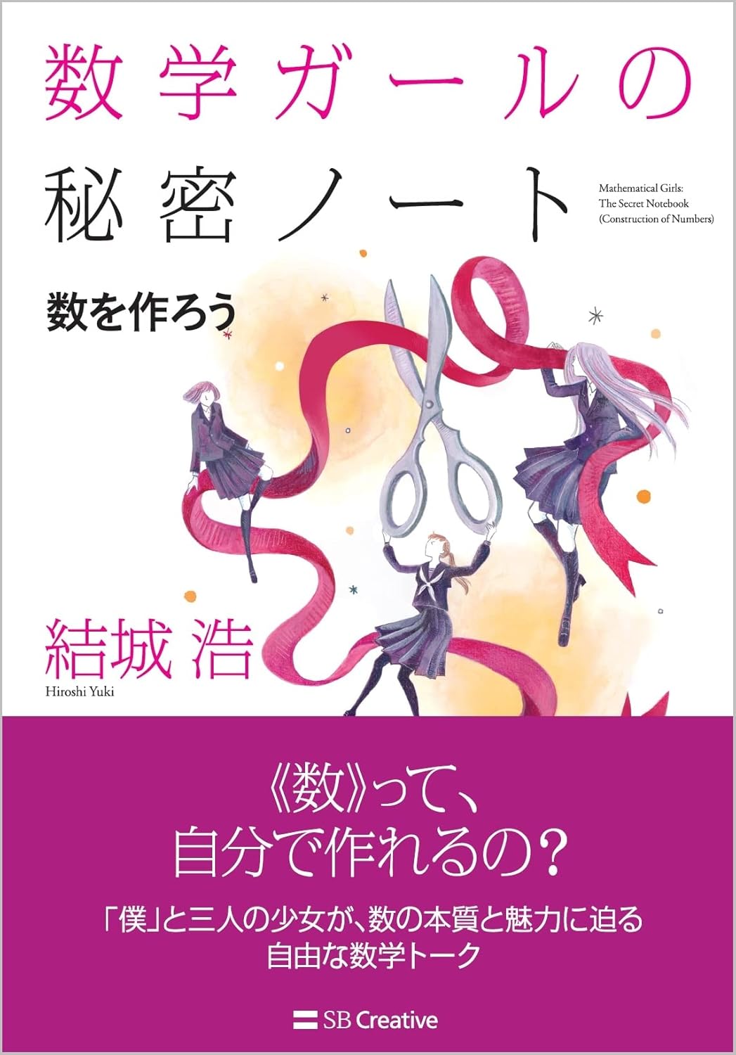 数を作ろう