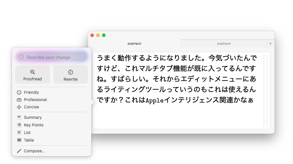 popinput画面