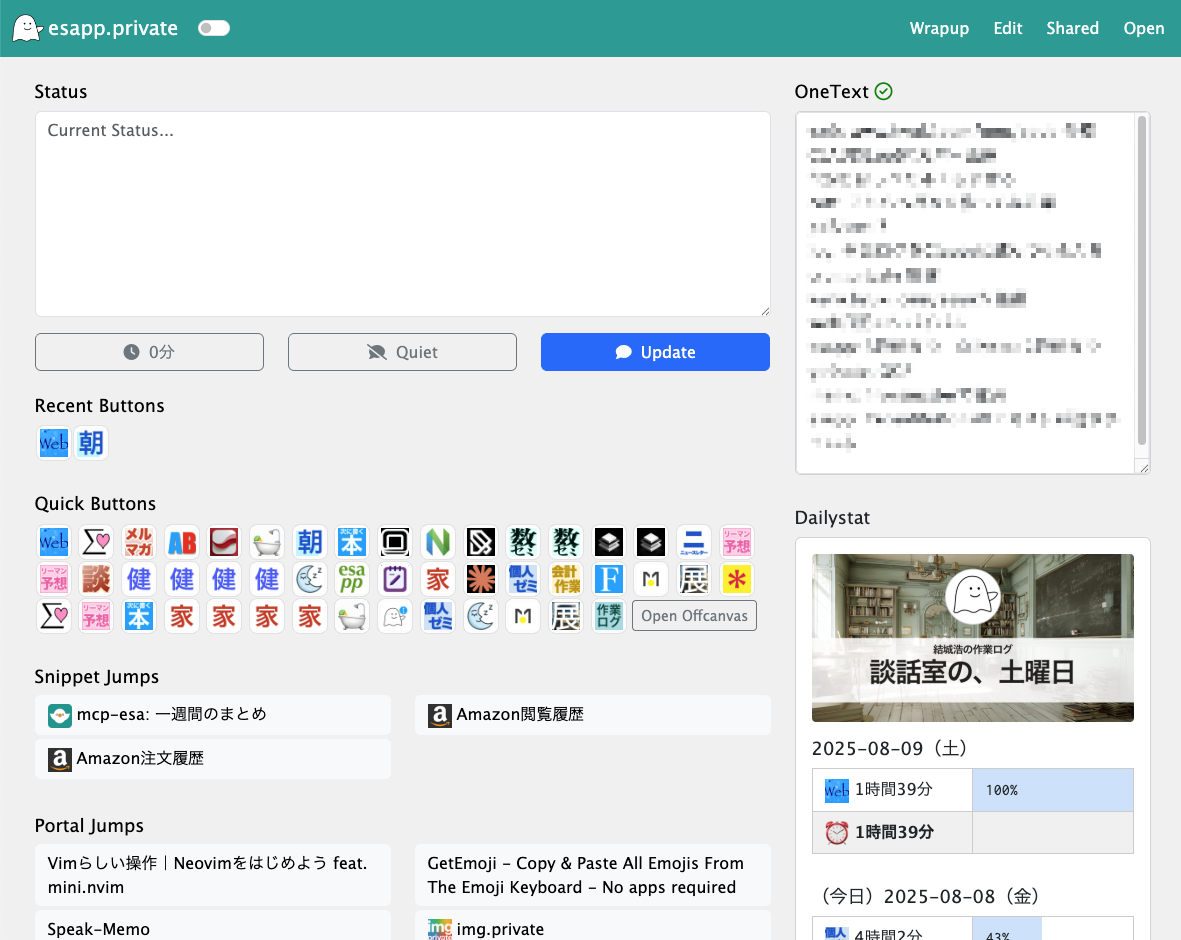 esapp.privateスクリーンショット