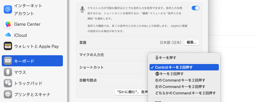 設定画面のスクリーンショット