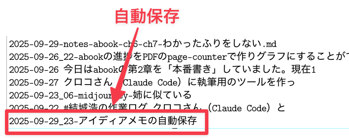 スクリーンショット