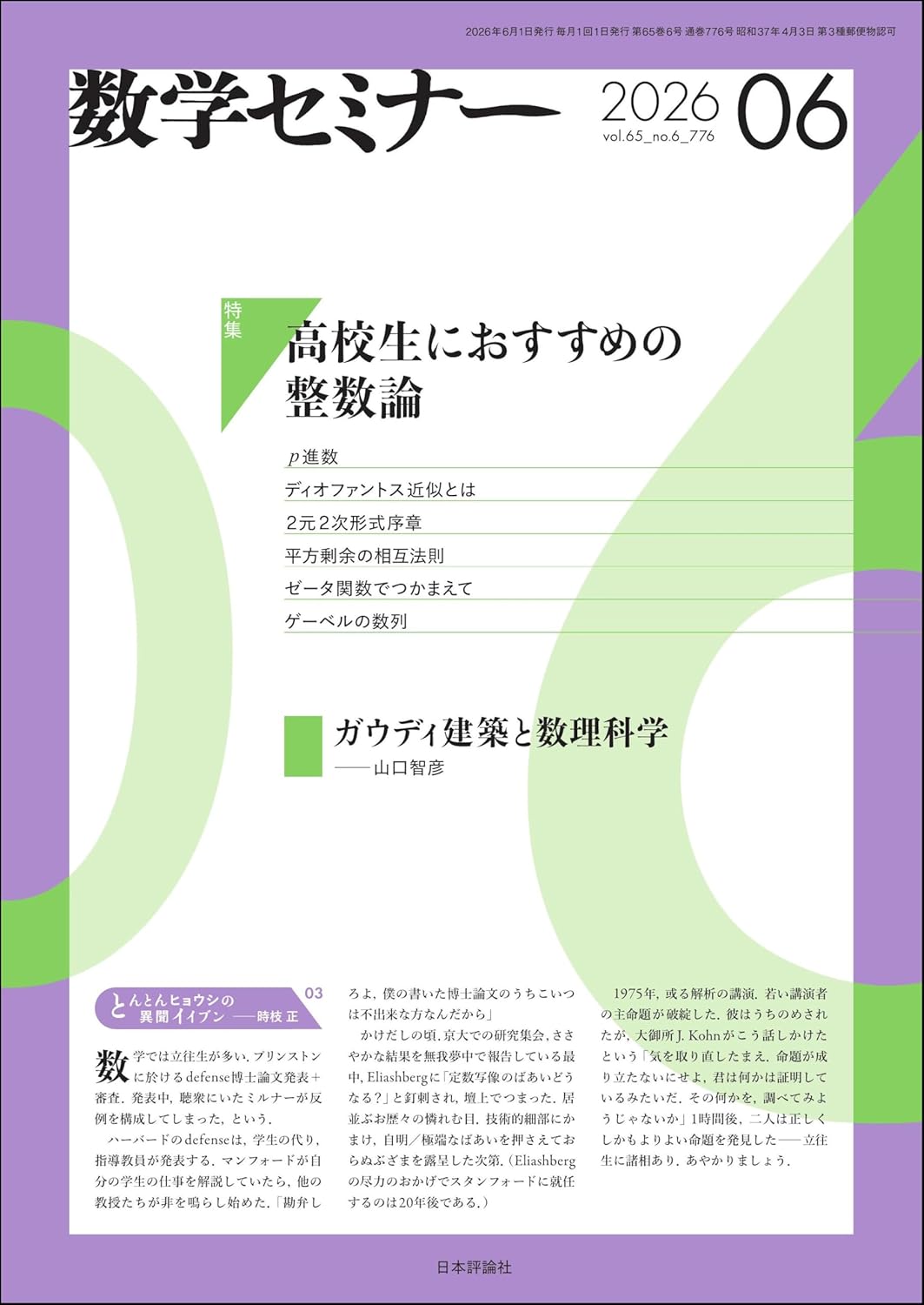数学のココがわからない